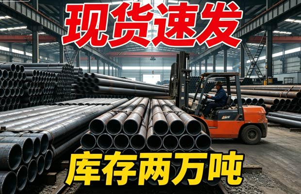 38733119.jpg 天津大无缝钢管实拍图