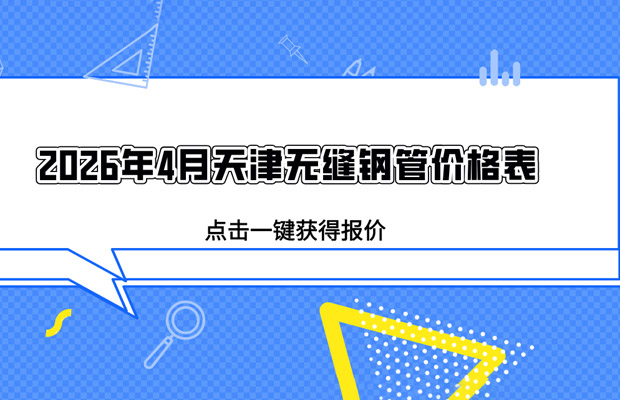 23285950.jpg 天津大无缝钢管厂