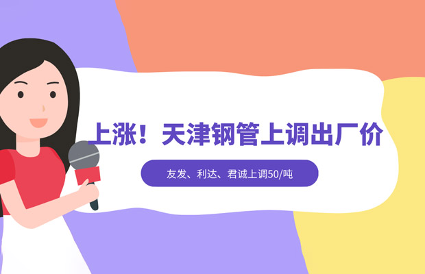 天津大无缝钢管厂